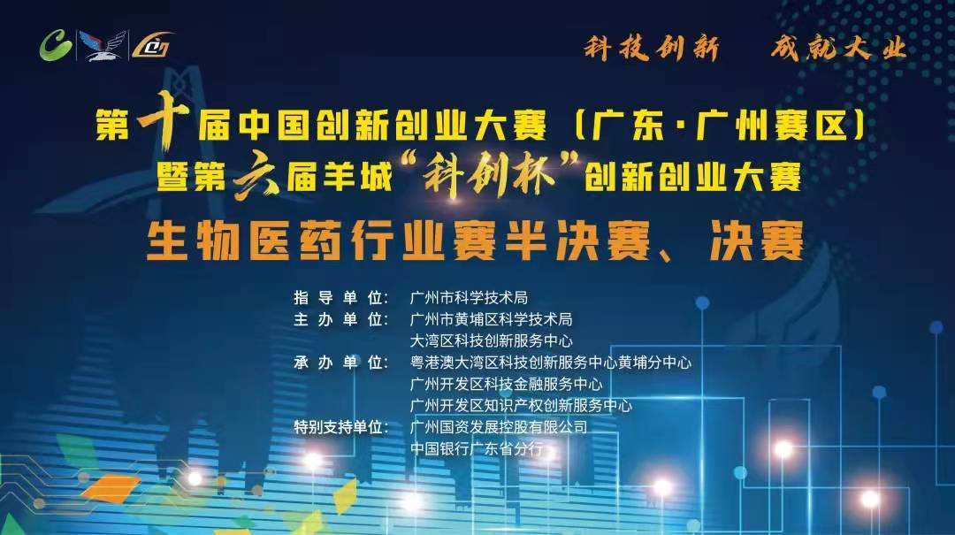 喜讯！品博易视荣获“初创组第一名”