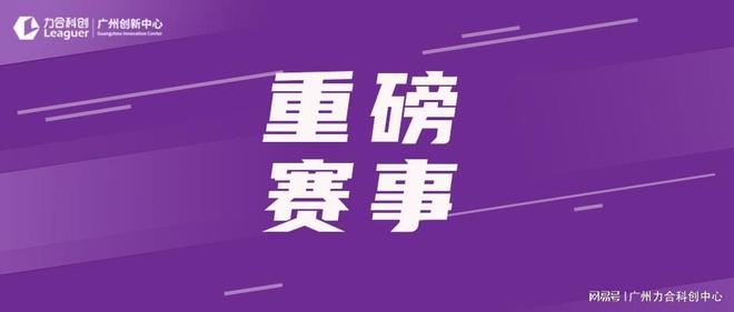 第十一届中国创新创业大赛（广东*广州赛区）暨2022年广州科技创新创业大赛-生物医药-成长组-优秀奖！