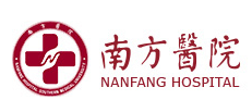 南方医科大学南方医院