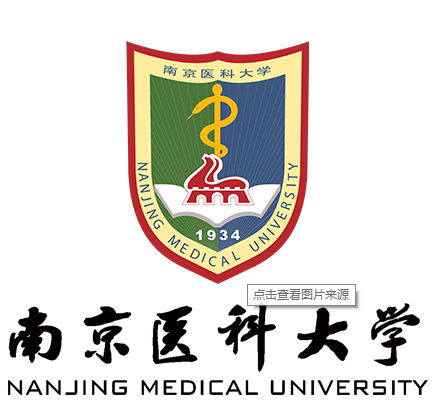 南京医科大学