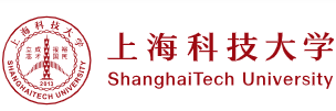 上海科技大学