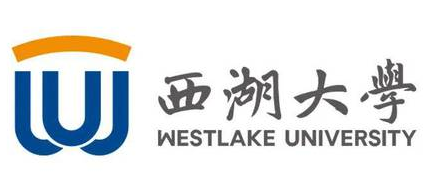 西湖大学