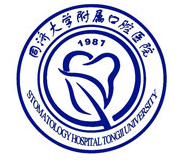 同济大学附属口腔医院